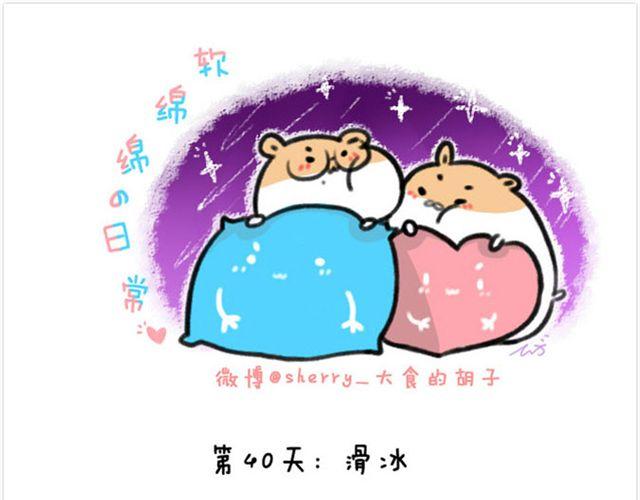 第19话 滑冰0
