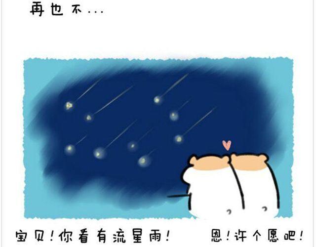 第16话 外星人把满月带走啦15