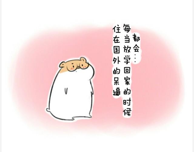 第1话 我吃东西的时候离我远点6