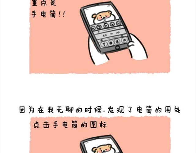 第4话 和爱你的人走到最后3