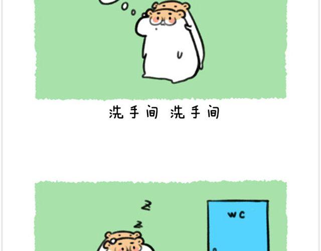 第21话 刮腋毛15