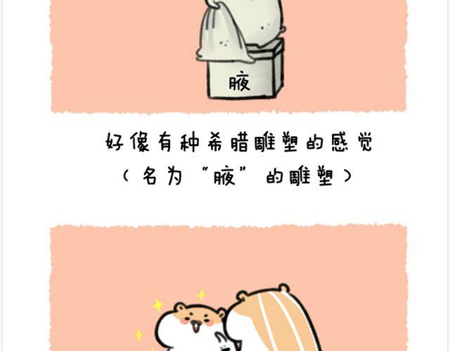 第21话 刮腋毛7