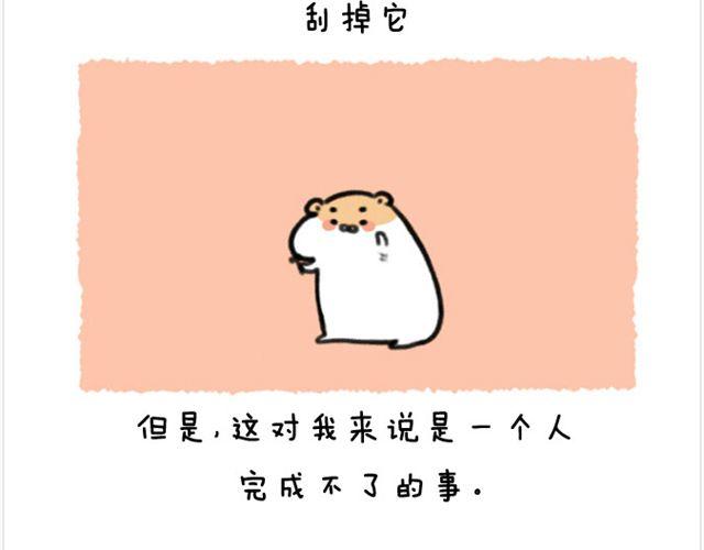 第21话 刮腋毛2
