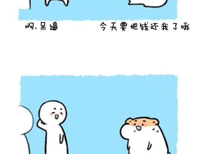 第7话 追债要蹲点？14