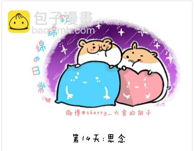 第4话 和爱你的人走到最后8