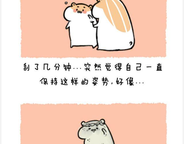 第21话 刮腋毛6