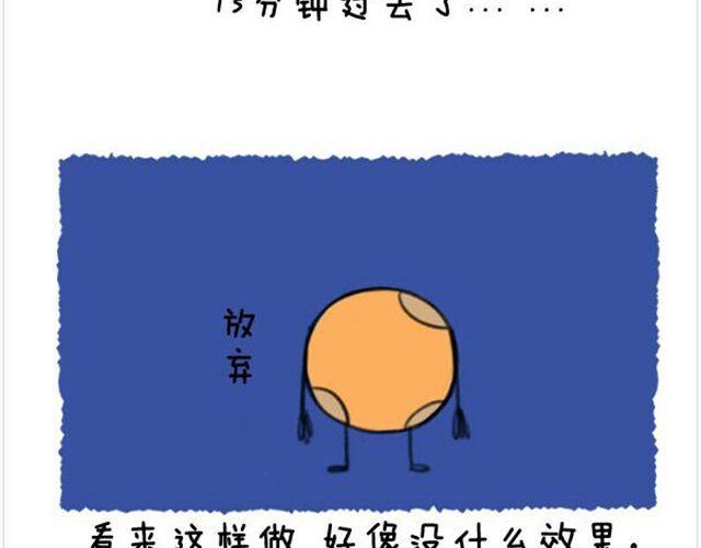 第16话 外星人把满月带走啦24