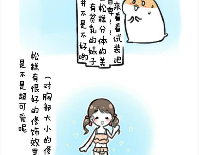 第2话 夏日泳衣穿搭17