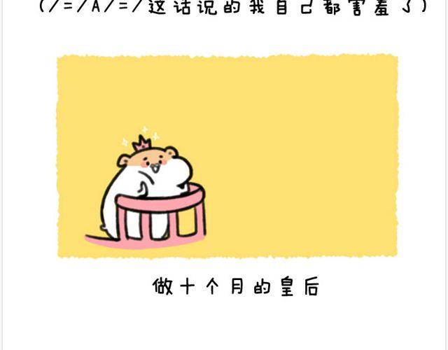 第22话 胡子的未来9