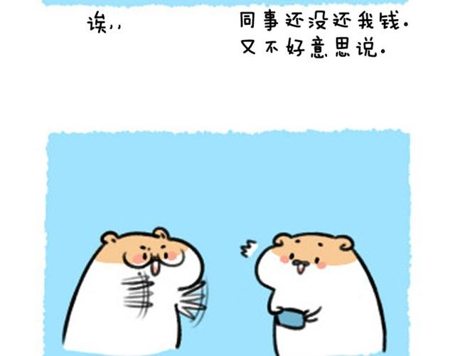 第7话 追债要蹲点？4