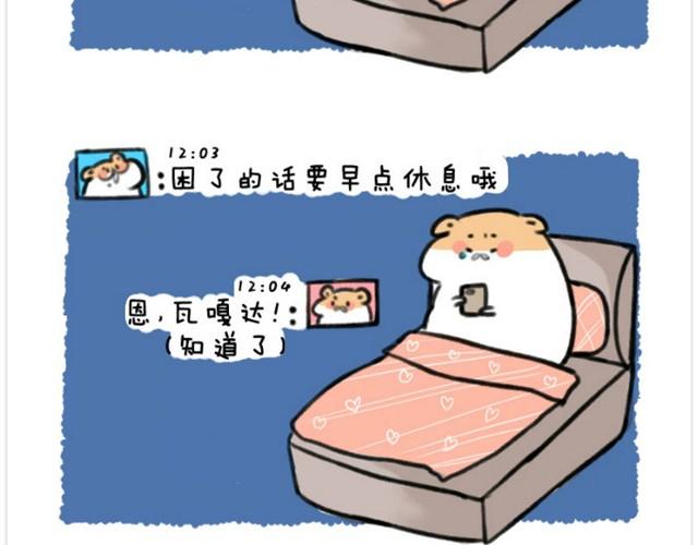第4话 和爱你的人走到最后14