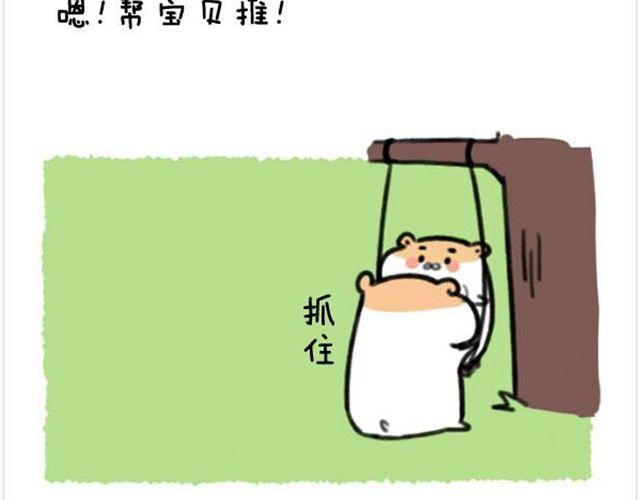 第14话 荡秋千引发的血案14