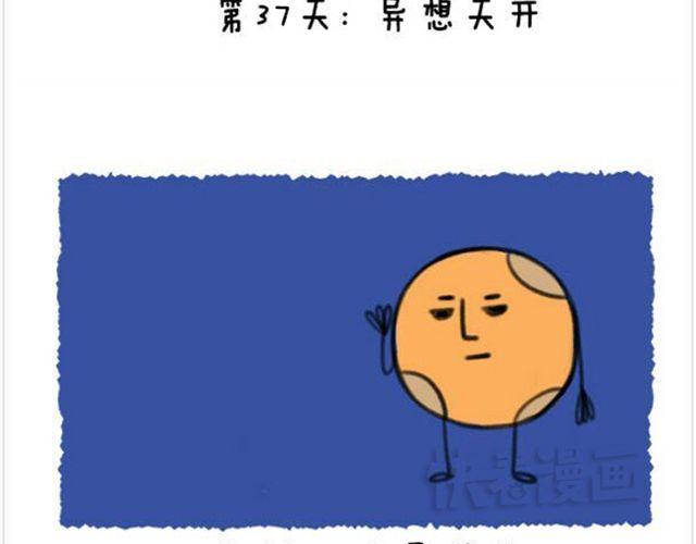 第16话 外星人把满月带走啦18