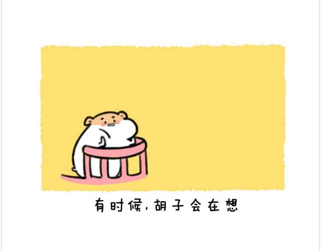 第22话 胡子的未来1