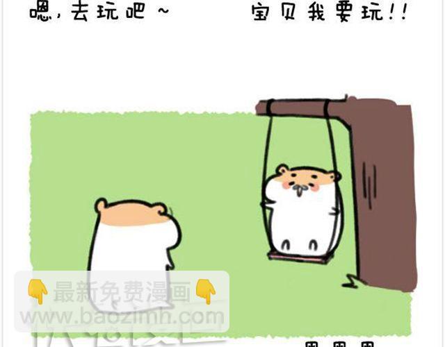 第14话 荡秋千引发的血案8