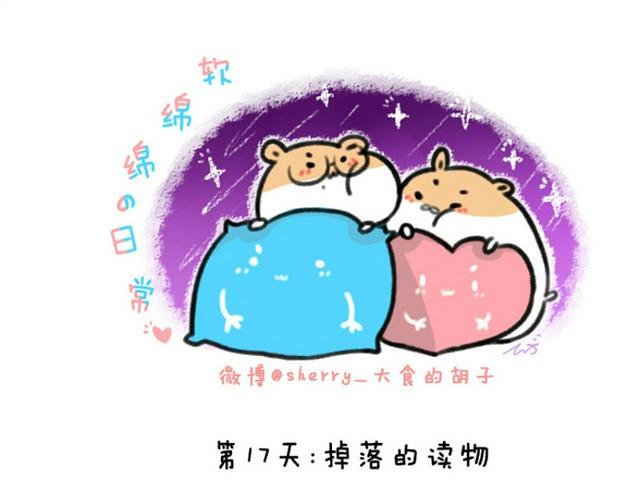 第5话 求抱抱的方法0