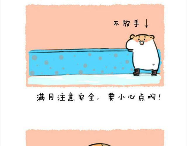 第19话 滑冰16