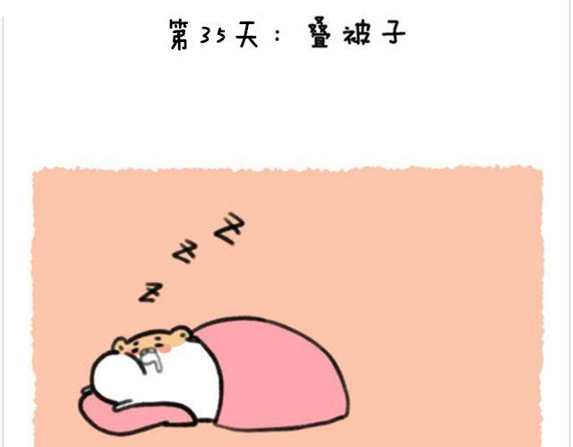 第15话 教你快速叠被子1