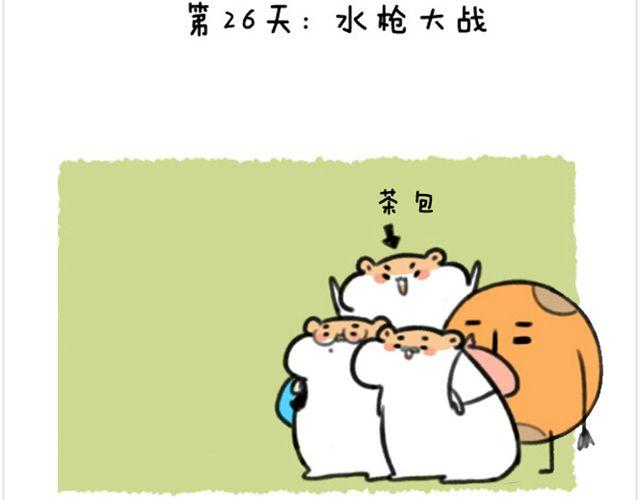 第9话 再热也要粘着你1