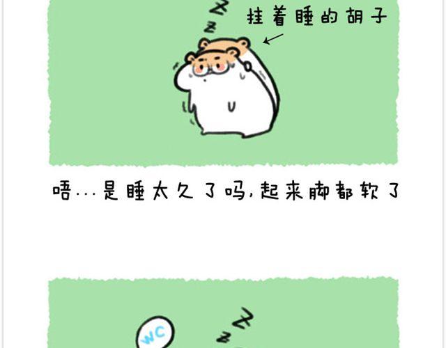第21话 刮腋毛14