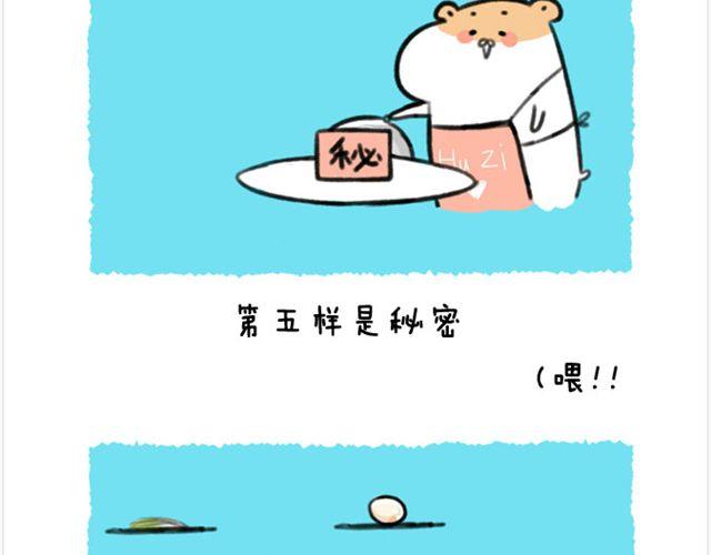 第17话 胡子的料理22