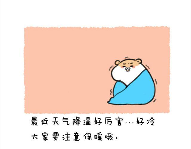 第19话 滑冰1