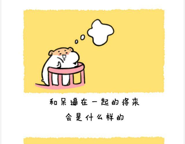 第22话 胡子的未来2
