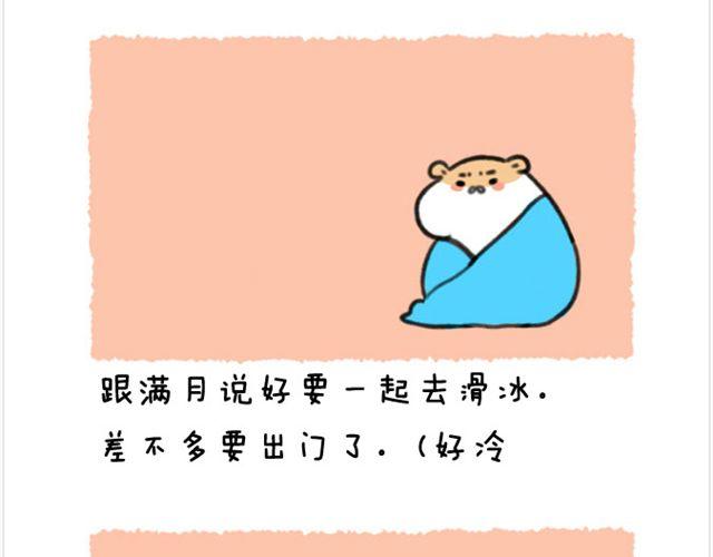第19话 滑冰2