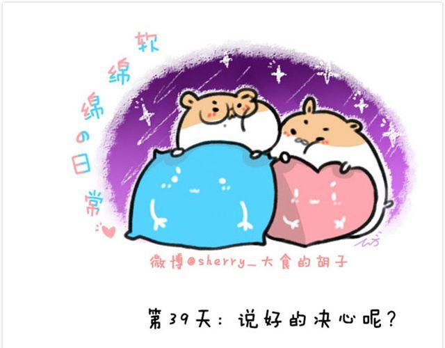 第18话 说好的决心呢？0