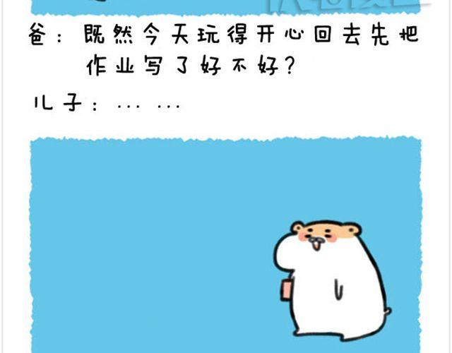 第13话 孩子应该很像我8