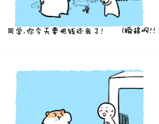 第7话 追债要蹲点？21
