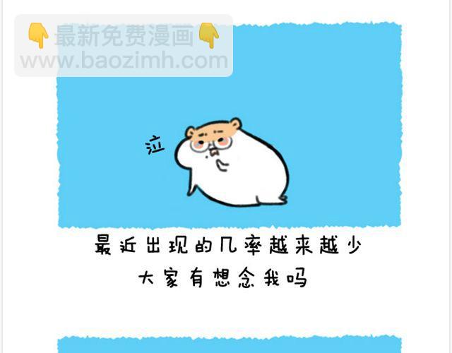 第20话 呆逼与猫2