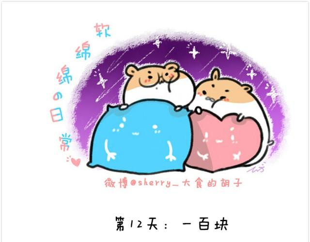 第3话 命运的相遇7