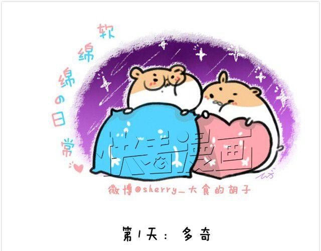 第1话 我吃东西的时候离我远点5