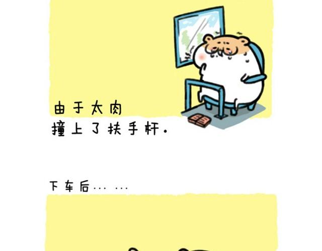 第5话 求抱抱的方法8