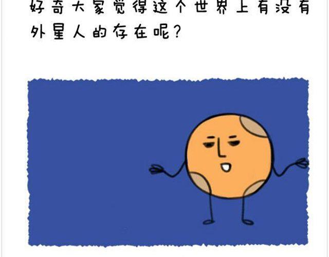 第16话 外星人把满月带走啦20