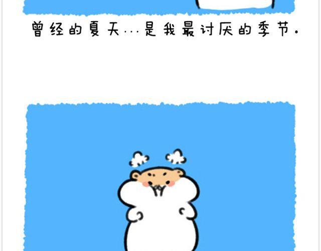第9话 再热也要粘着你20