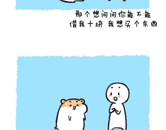 第7话 追债要蹲点？9