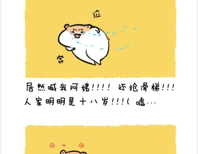第18话 说好的决心呢？11