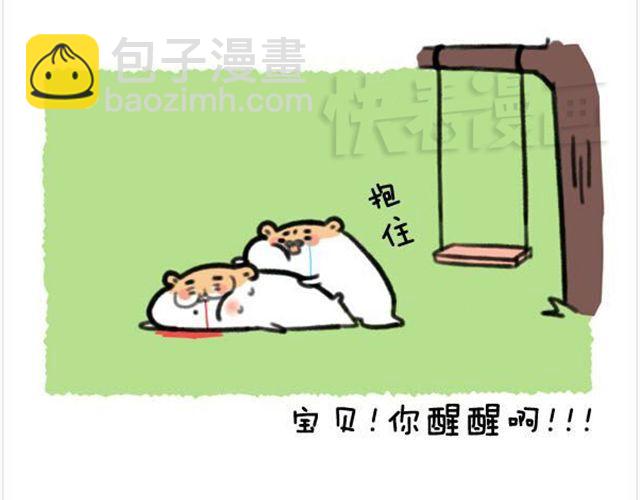 第14话 荡秋千引发的血案24