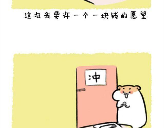 第11话 许愿池20