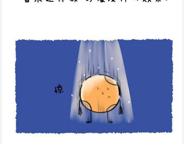 第16话 外星人把满月带走啦25
