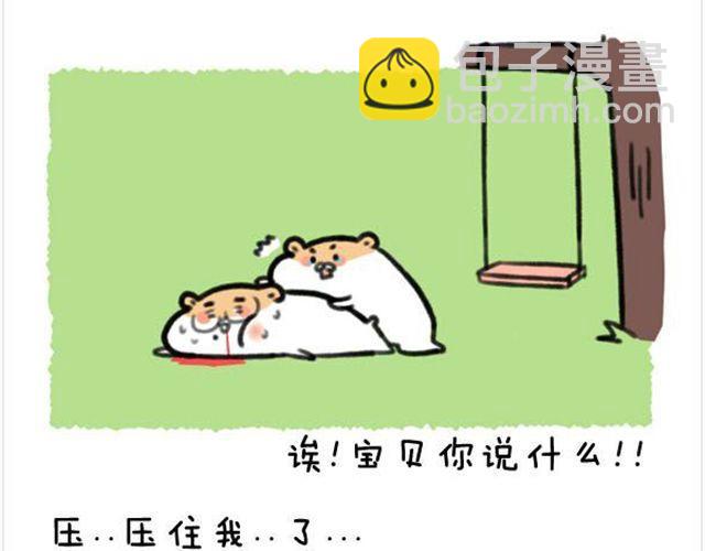 第14话 荡秋千引发的血案26