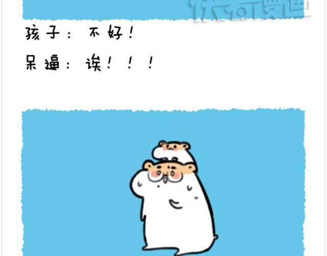 第13话 孩子应该很像我13