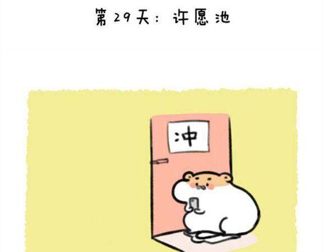 第11话 许愿池1