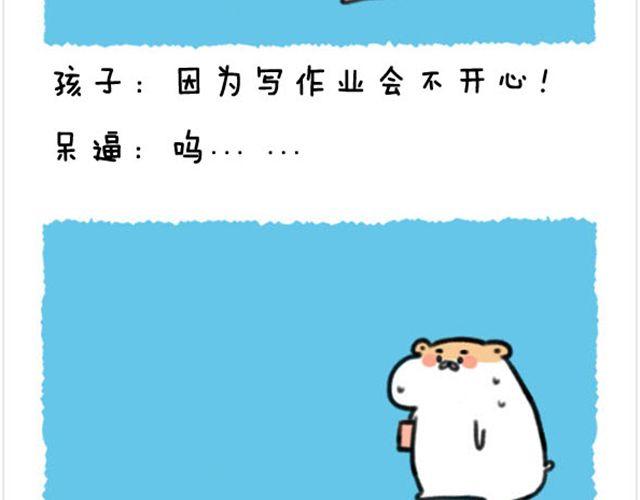 第13话 孩子应该很像我15
