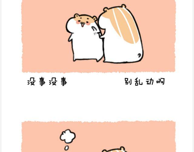 第21话 刮腋毛5