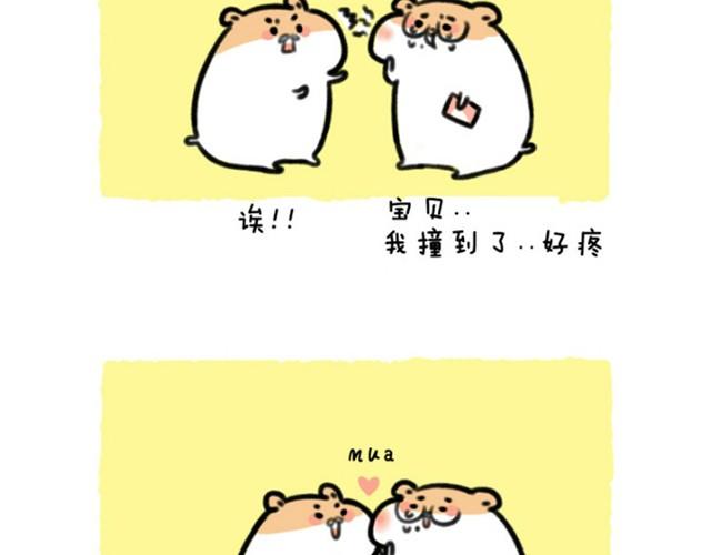 第5话 求抱抱的方法9