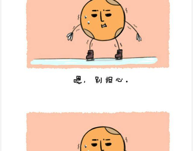 第19话 滑冰17