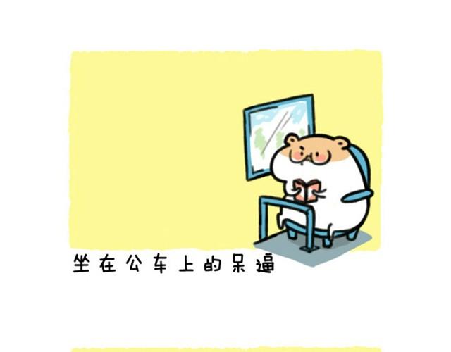 第5话 求抱抱的方法1